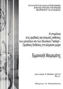 maurommatis.jpg