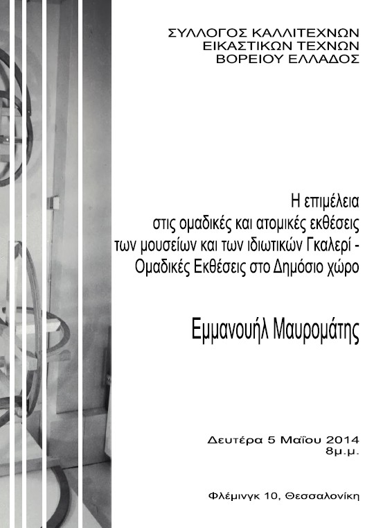 maurommatis.jpg