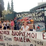 Συγκέντρωση διαμαρτυρίας ΕΝ.ΕΚ.Ε.Μ., Ε.Ε.Μ.Α.Π.Ε., Π.Ε.ΣΥ.Θ., Π.ΕΝ.Ε.Λ.Φ.Α., Π.Ε.ΚΑ.Π., Σ.Α.Τ.Ε.Α. στο ΥΠ.Π.Ε.Θ. Τετάρτη, 28 Ιουνίου 2017