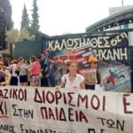 Συγκέντρωση διαμαρτυρίας ΕΝ.ΕΚ.Ε.Μ., Ε.Ε.Μ.Α.Π.Ε., Π.Ε.ΣΥ.Θ., Π.ΕΝ.Ε.Λ.Φ.Α., Π.Ε.ΚΑ.Π., Σ.Α.Τ.Ε.Α. στο ΥΠ.Π.Ε.Θ. Τετάρτη, 28 Ιουνίου 2017